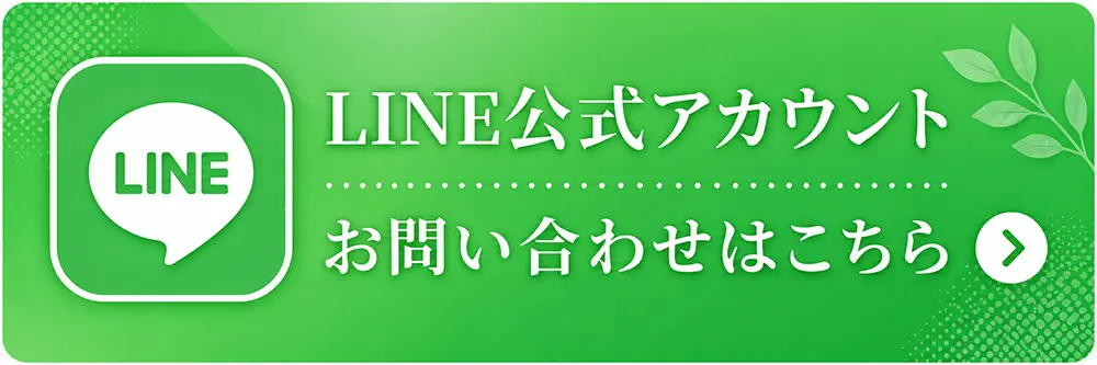 LINE登録